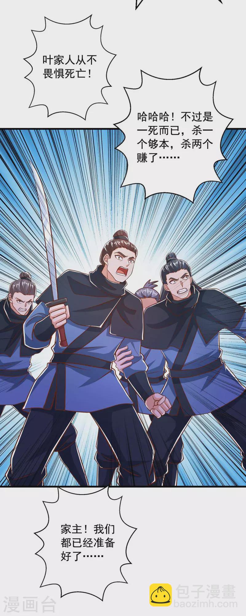 第40话 拼死一战-第40话