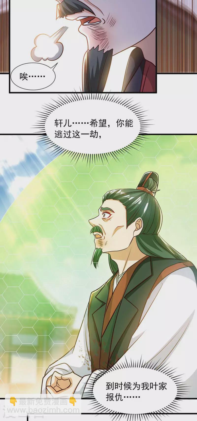 第40话 拼死一战-第40话