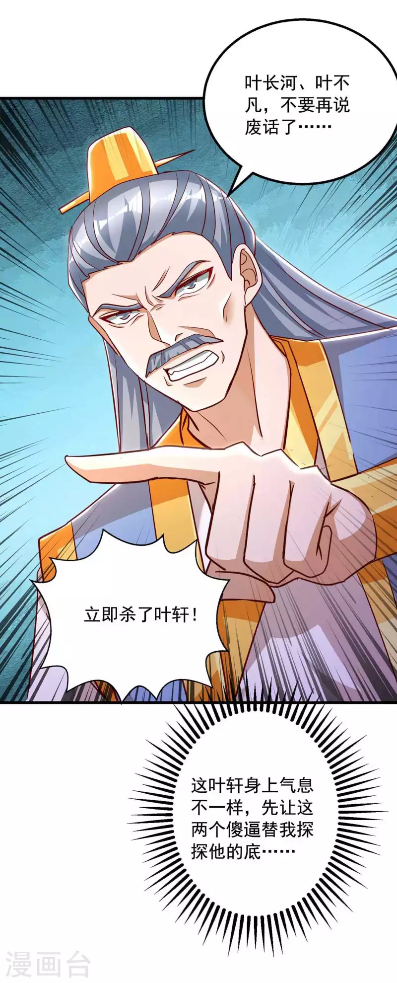 第42话 自作孽-第42话