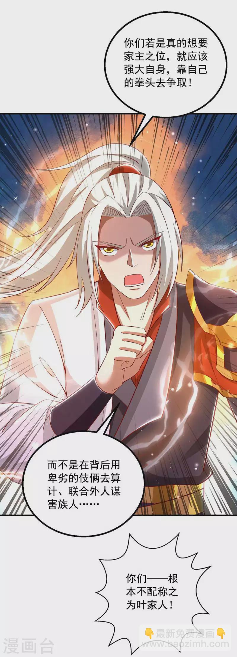 第42话 自作孽-第42话