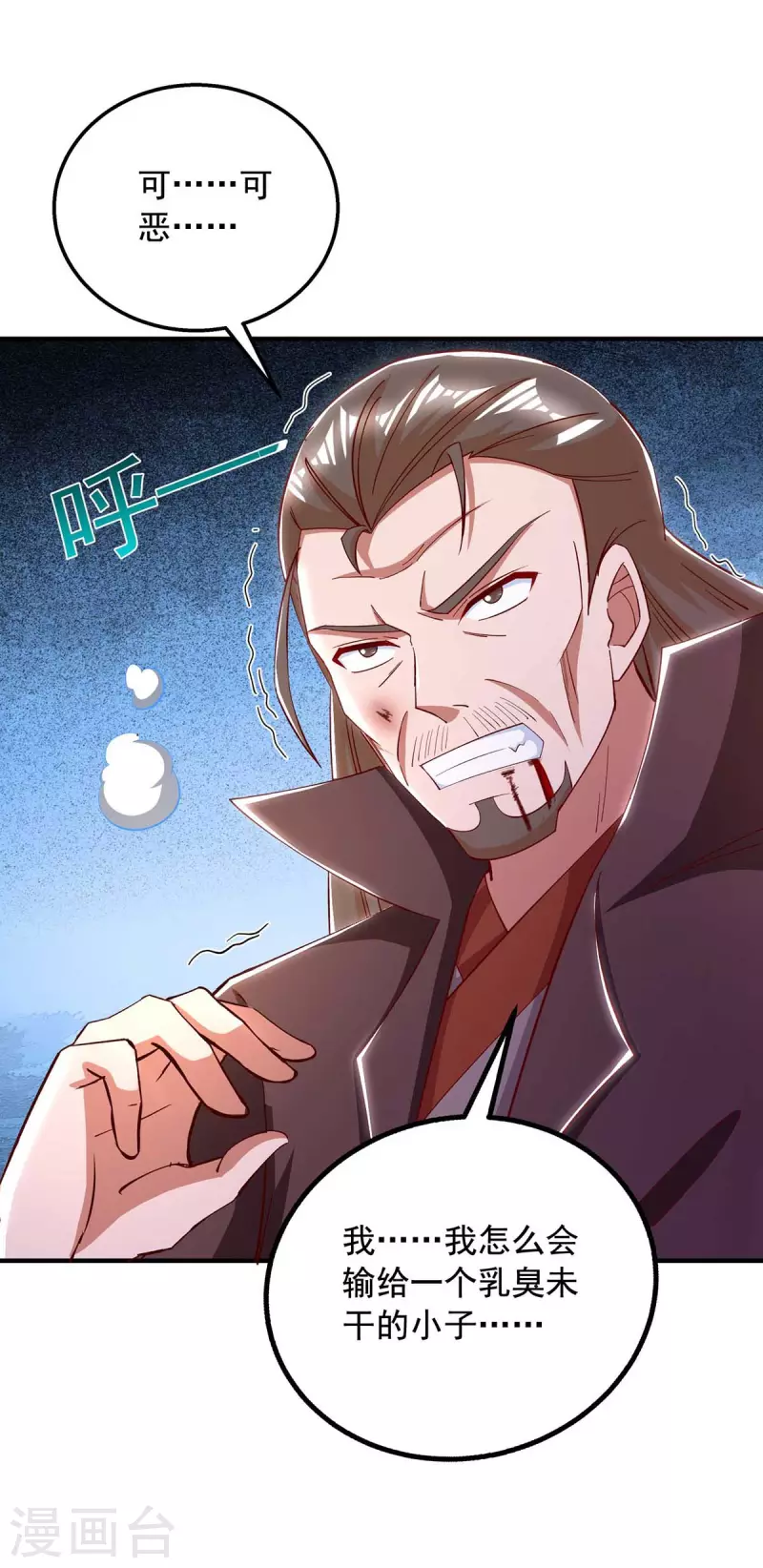 第42话 自作孽-第42话