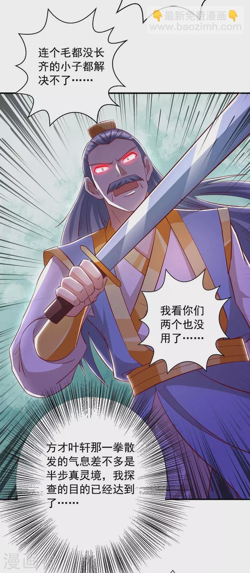 第42话 自作孽-第42话