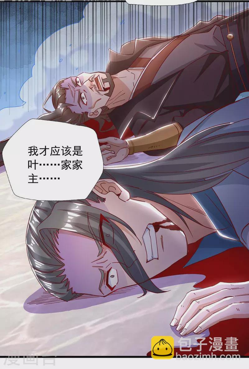 第42话 自作孽-第42话