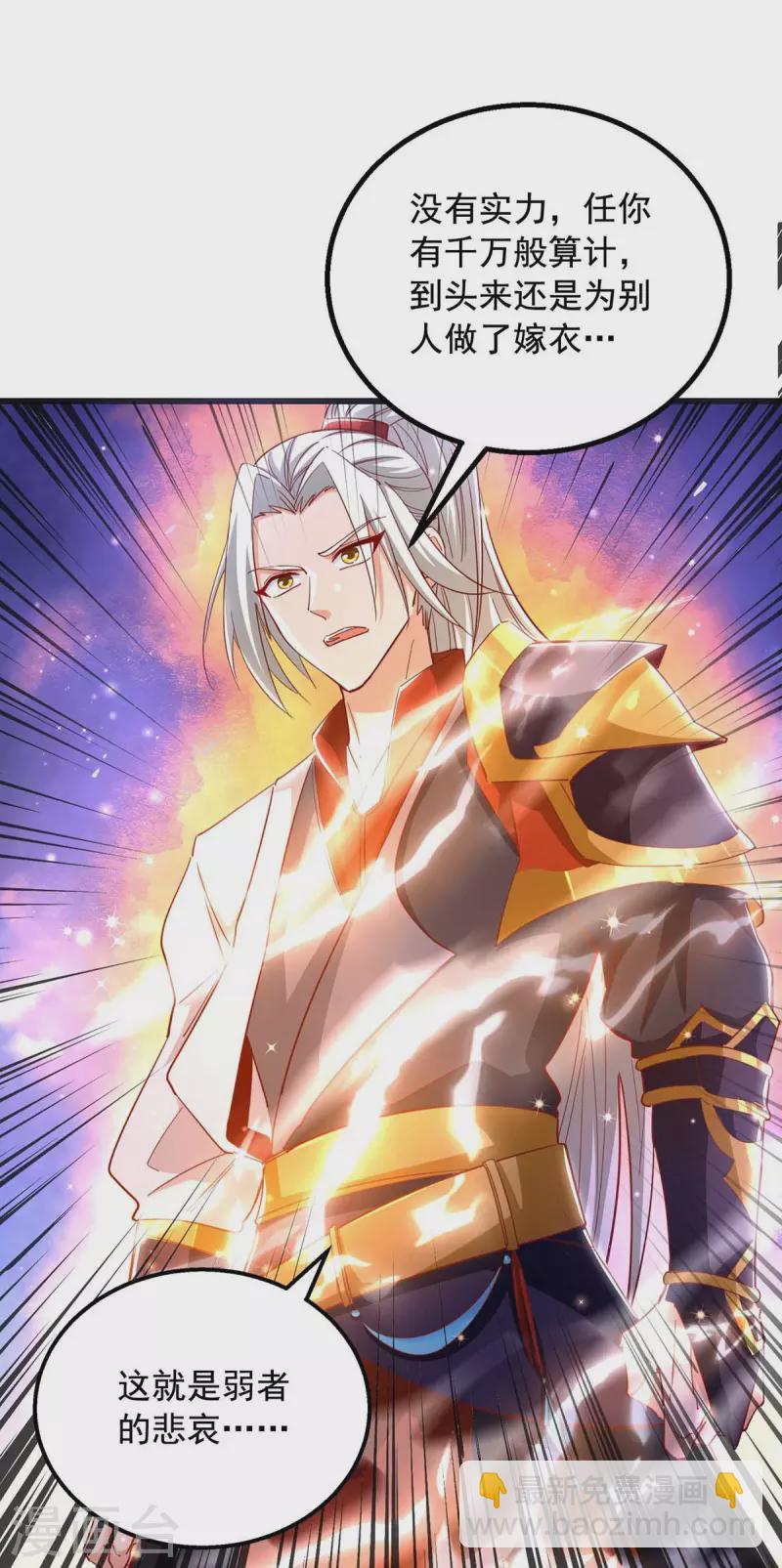 第42话 自作孽-第42话