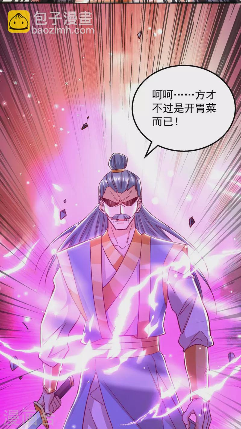 第42话 自作孽-第42话