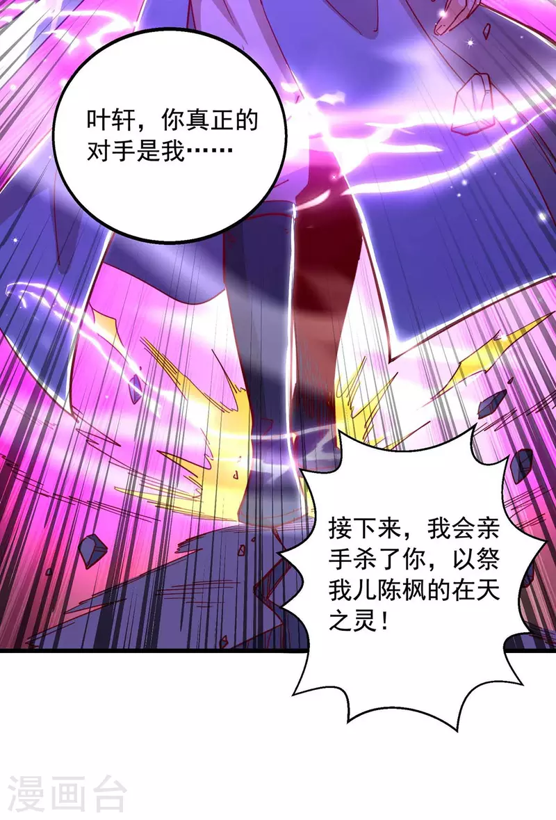 第42话 自作孽-第42话