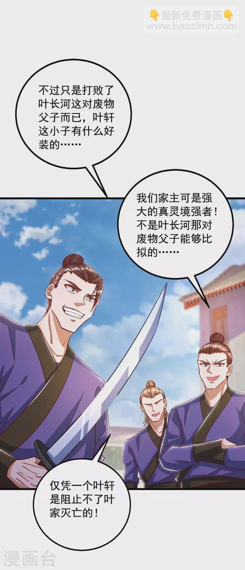 第42话 自作孽-第42话