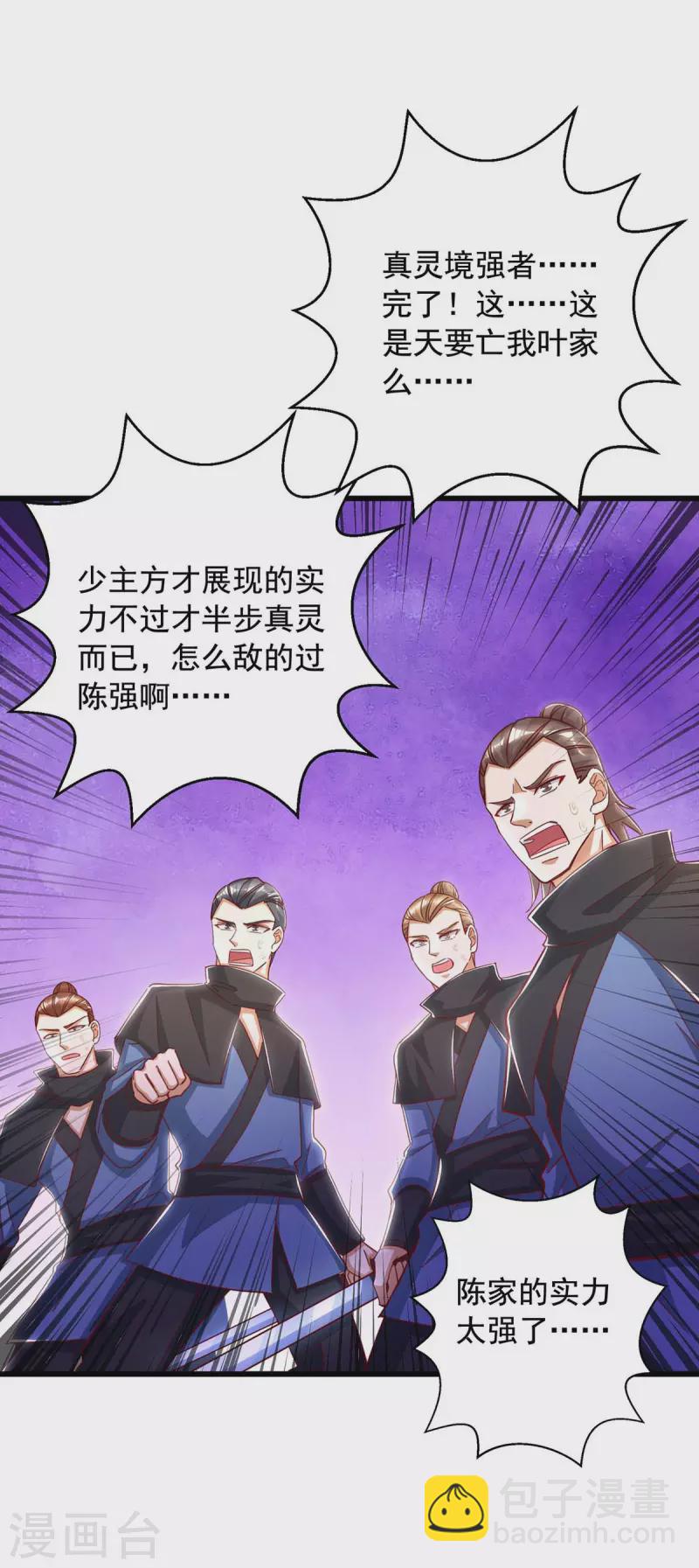 第42话 自作孽-第42话