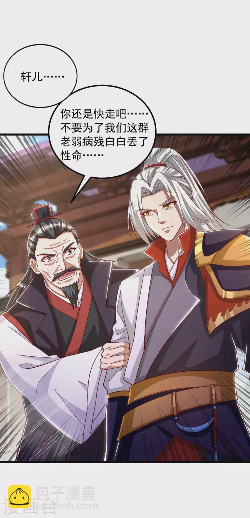 第42话 自作孽-第42话