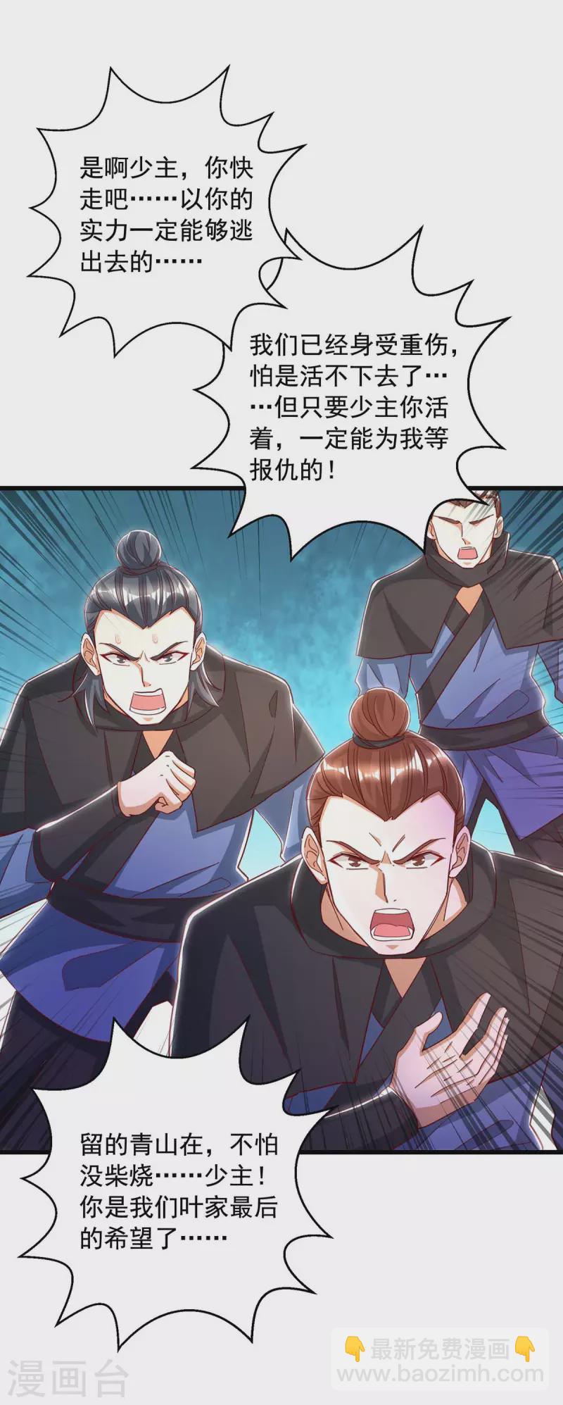 第42话 自作孽-第42话