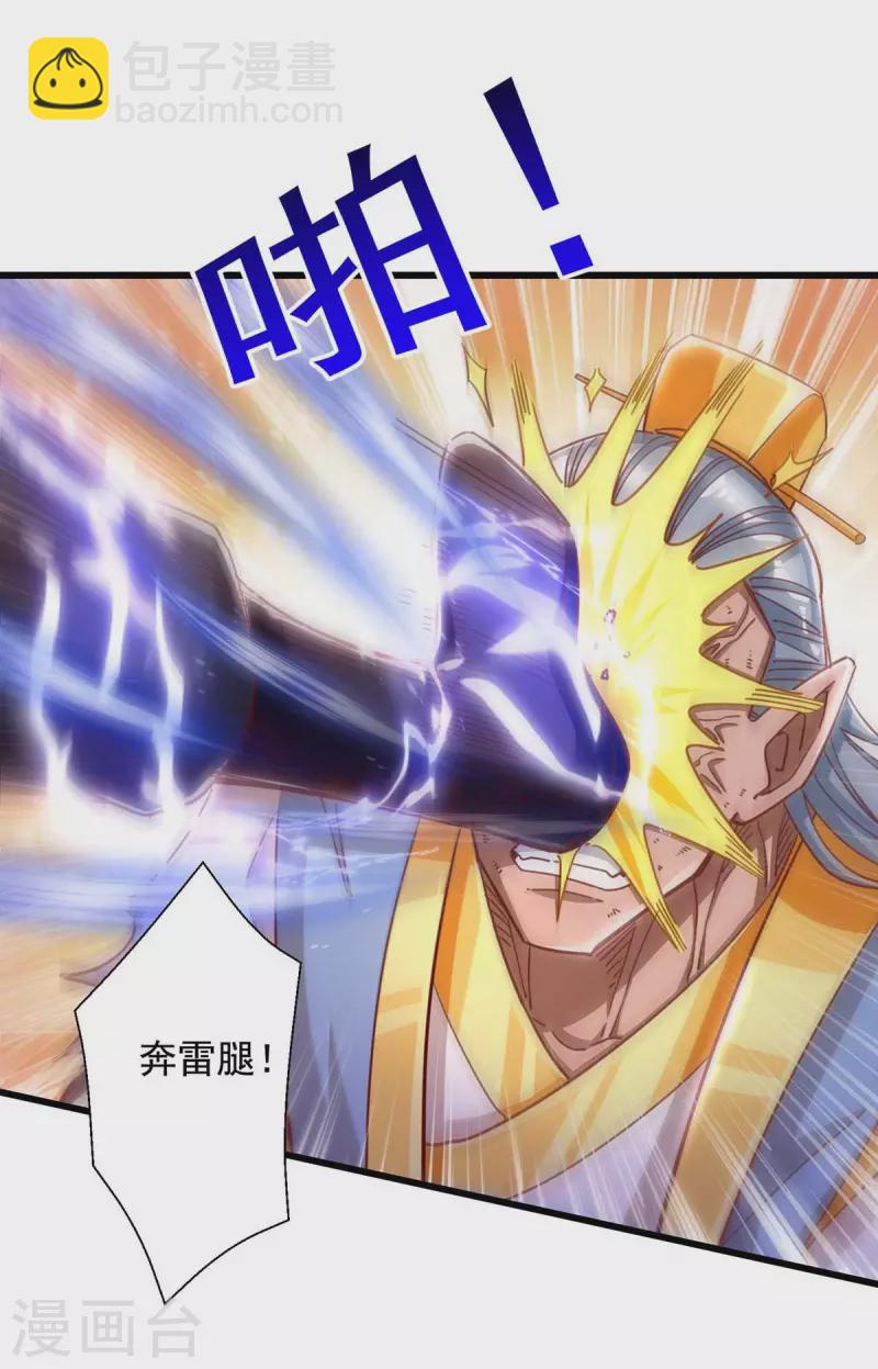 第44话 受伤-第44话