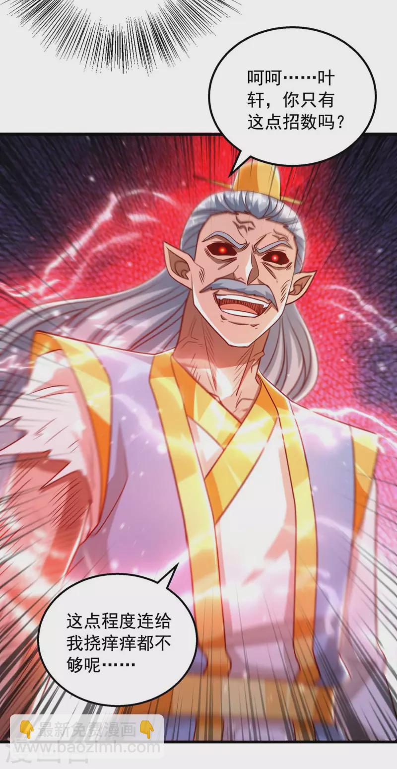 第44话 受伤-第44话