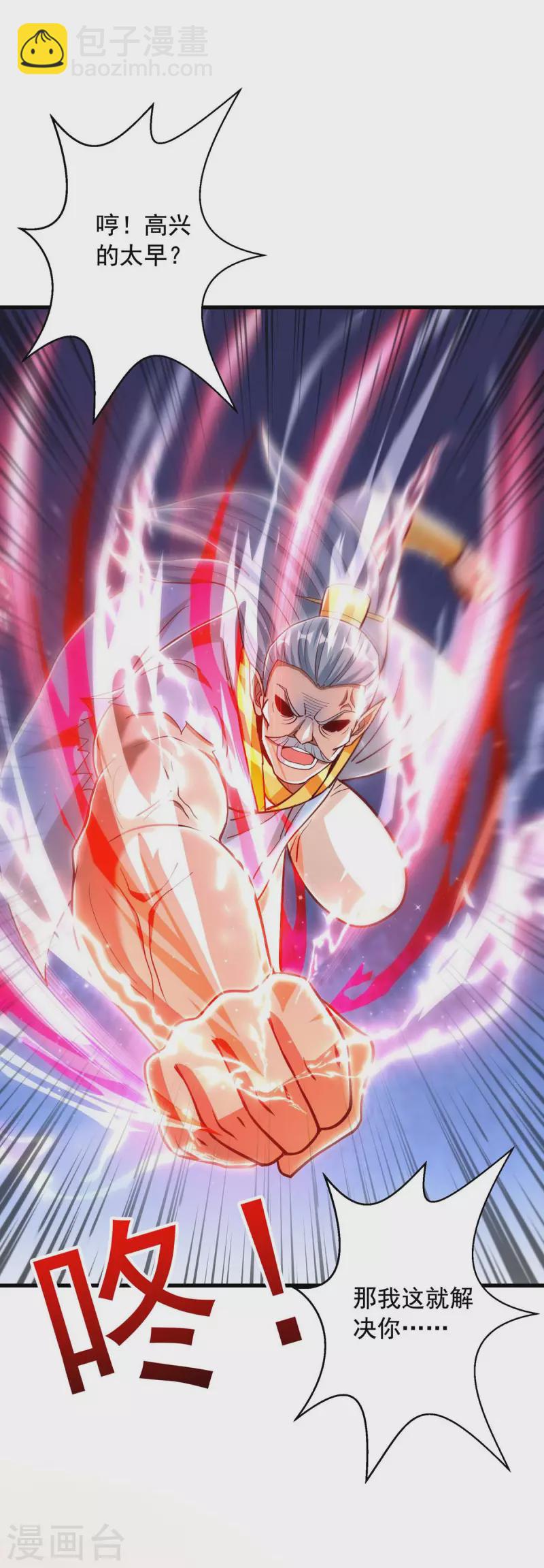 第44话 受伤-第44话