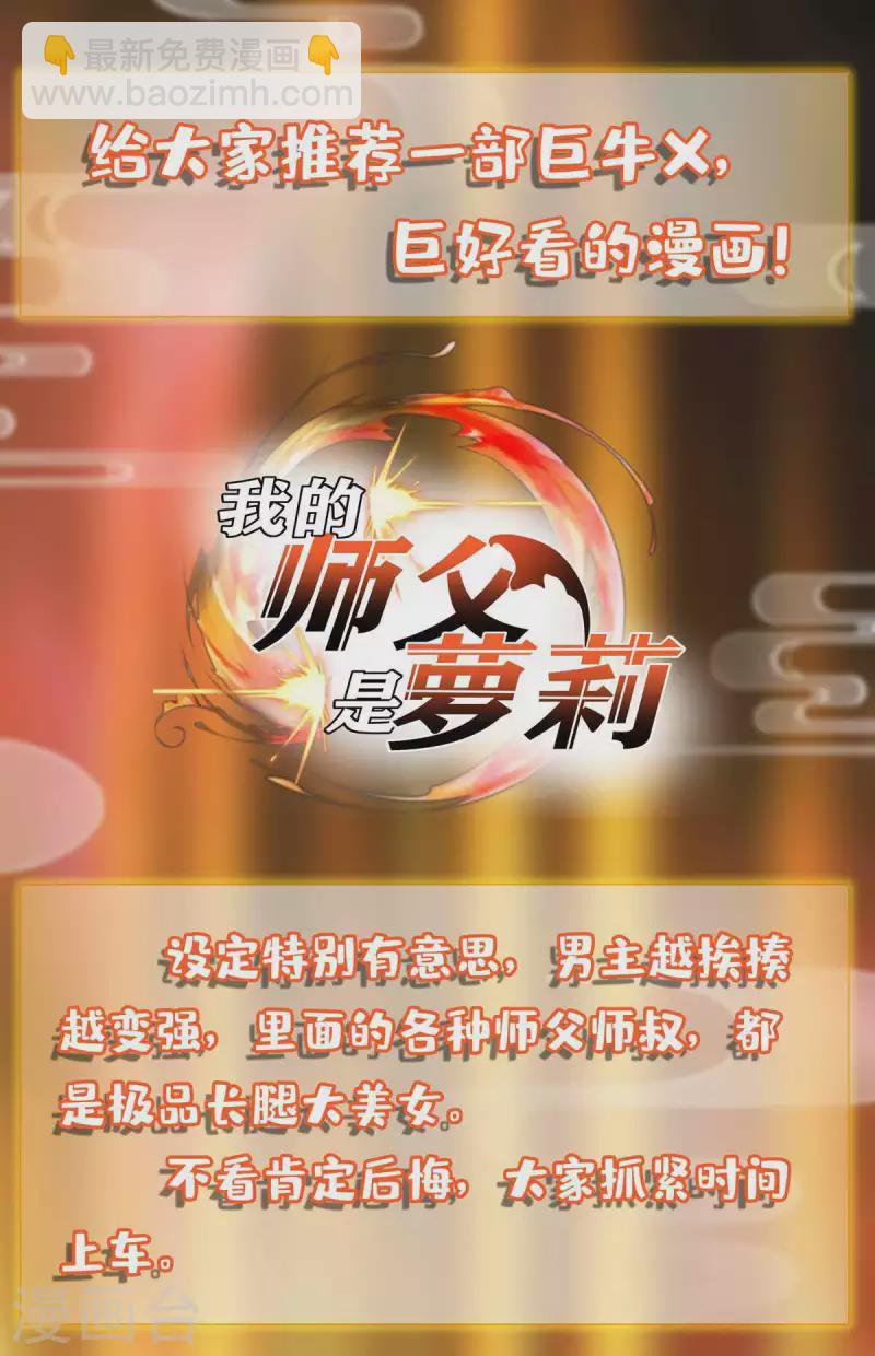 第44话 受伤-第44话