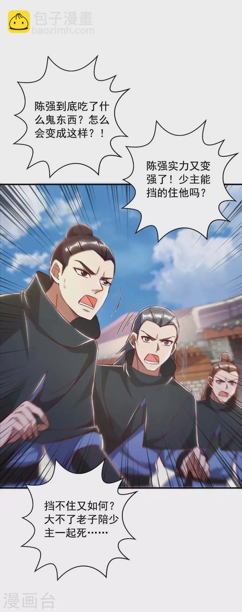 第44话 受伤-第44话