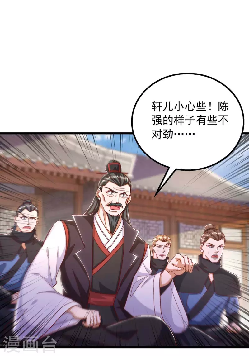 第44话 受伤-第44话