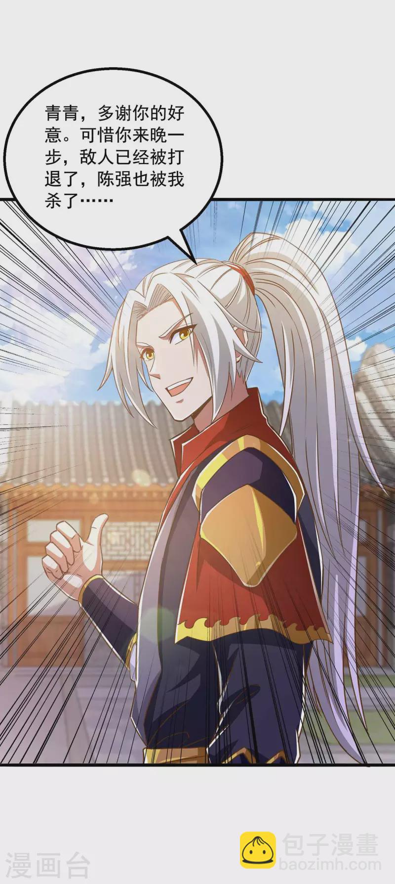 第46话 斩草除根-第46话