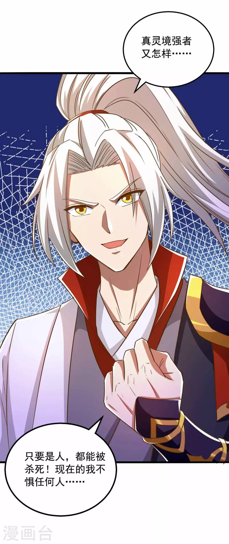 第46话 斩草除根-第46话