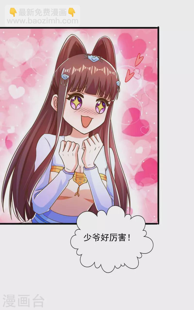 第46话 斩草除根-第46话