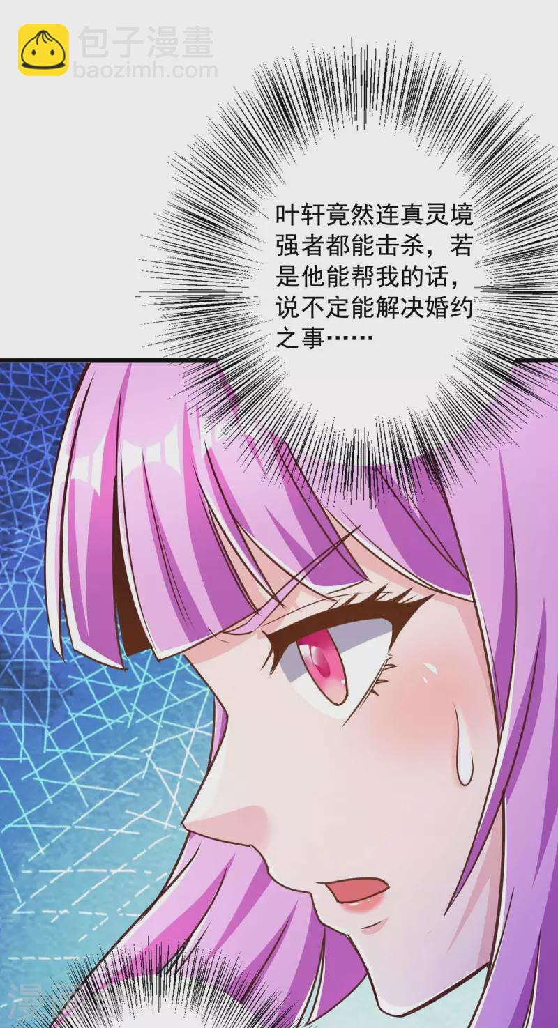 第46话 斩草除根-第46话