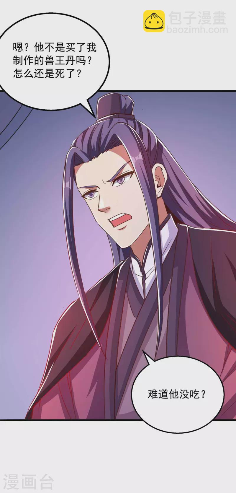 第46话 斩草除根-第46话