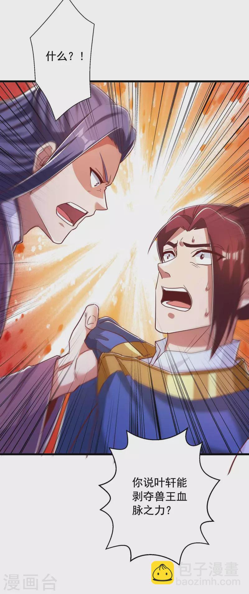 第46话 斩草除根-第46话