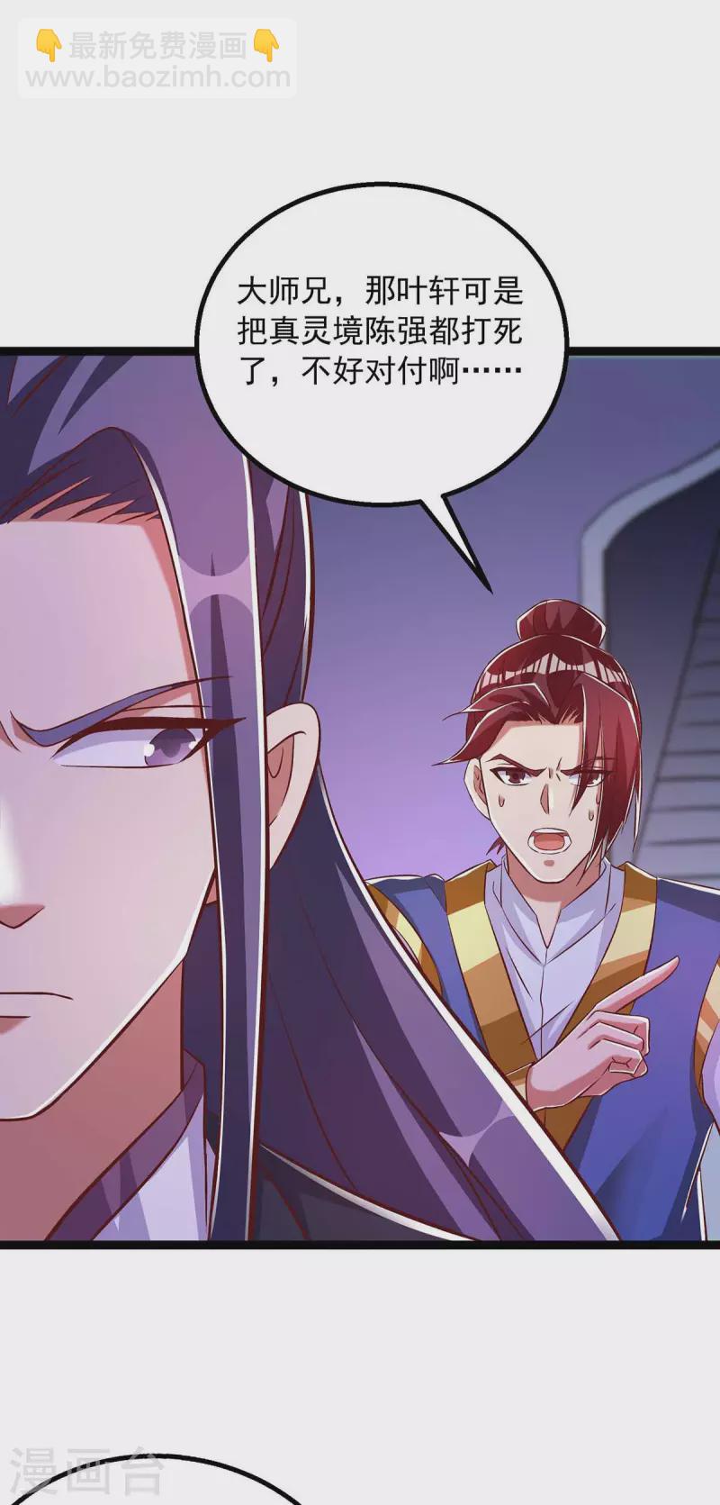 第46话 斩草除根-第46话