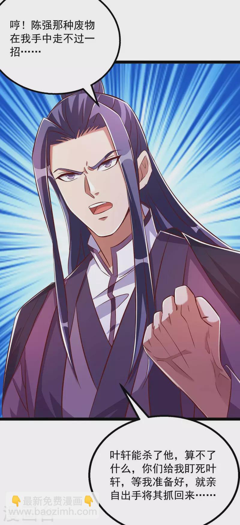 第46话 斩草除根-第46话