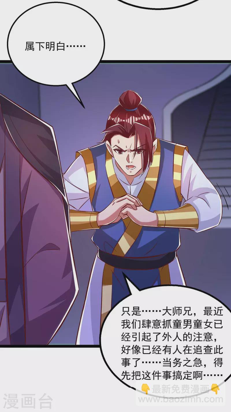 第46话 斩草除根-第46话