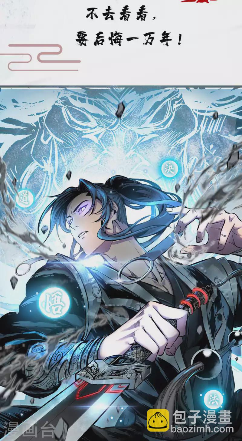 第46话 斩草除根-第46话