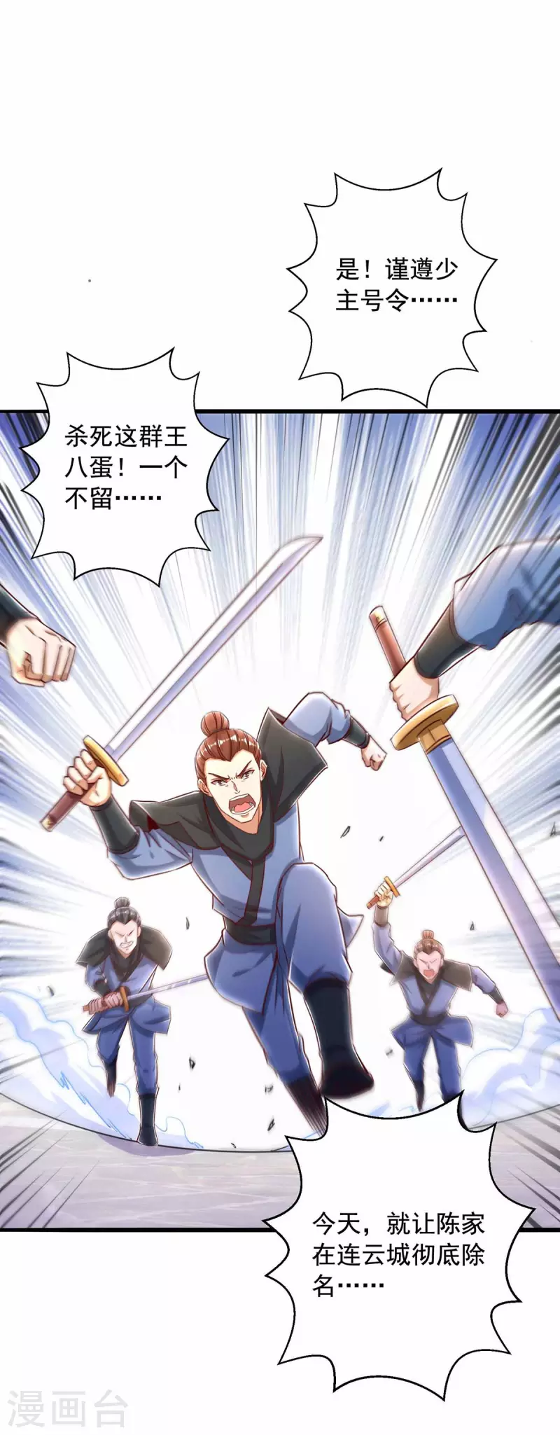 第46话 斩草除根-第46话