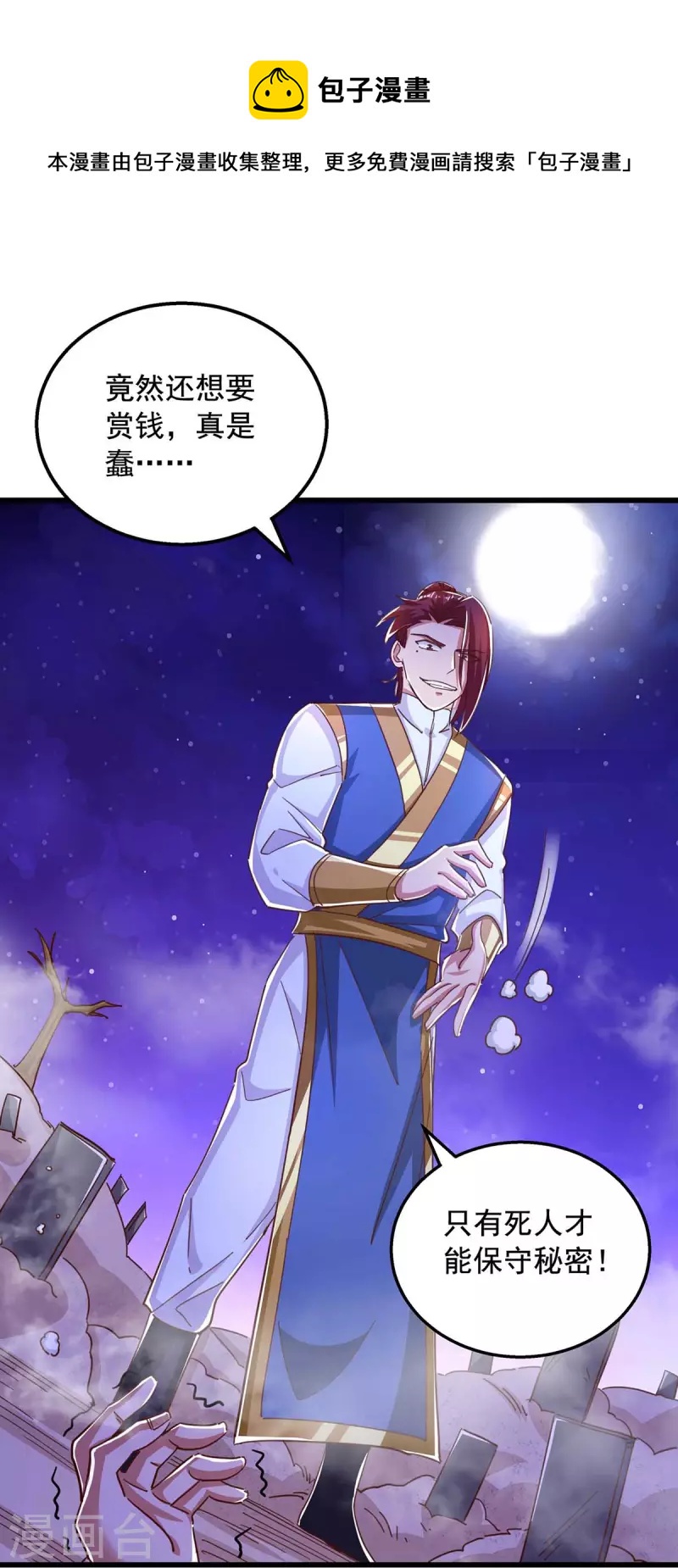 第48话 幕后指使之人-第48话