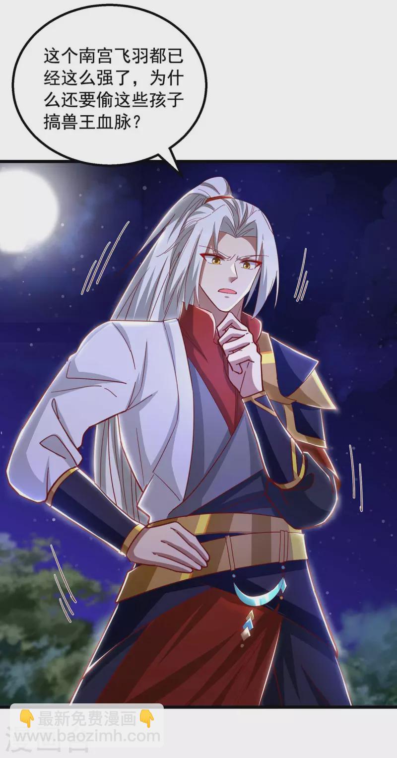 第48话 幕后指使之人-第48话