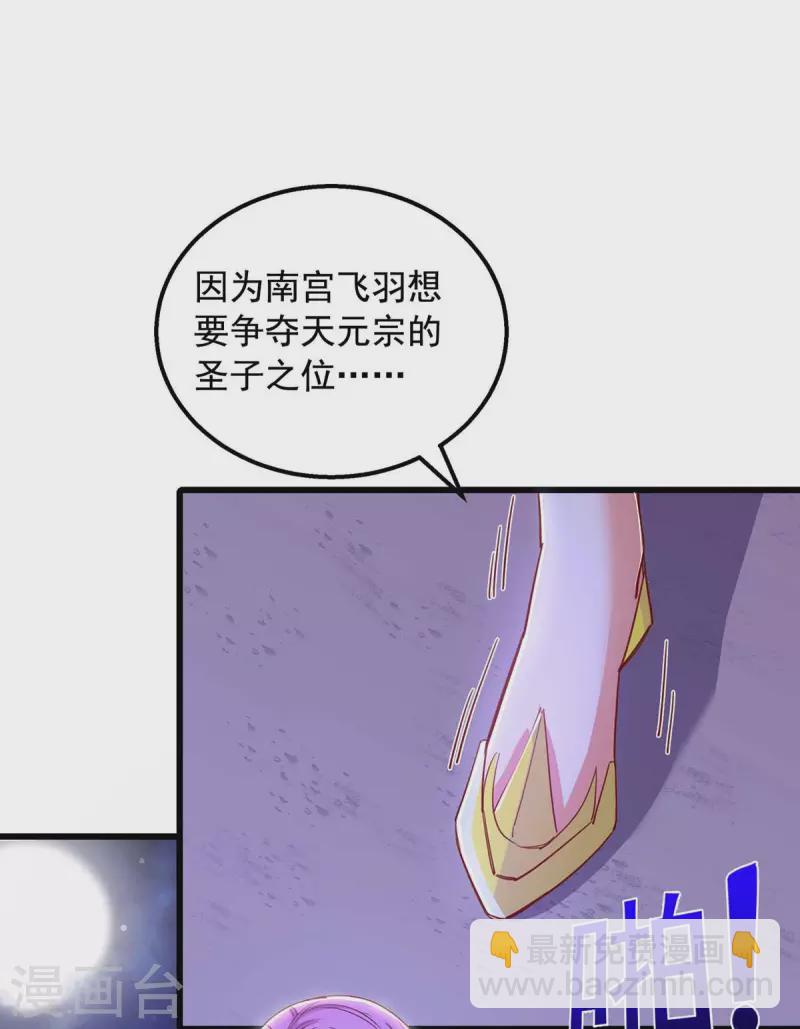 第48话 幕后指使之人-第48话