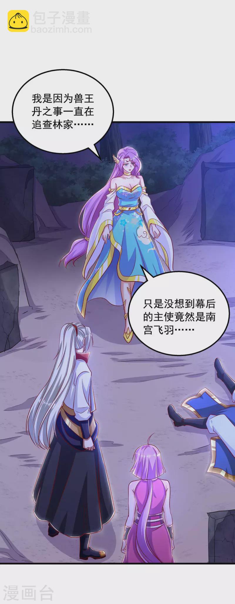 第48话 幕后指使之人-第48话