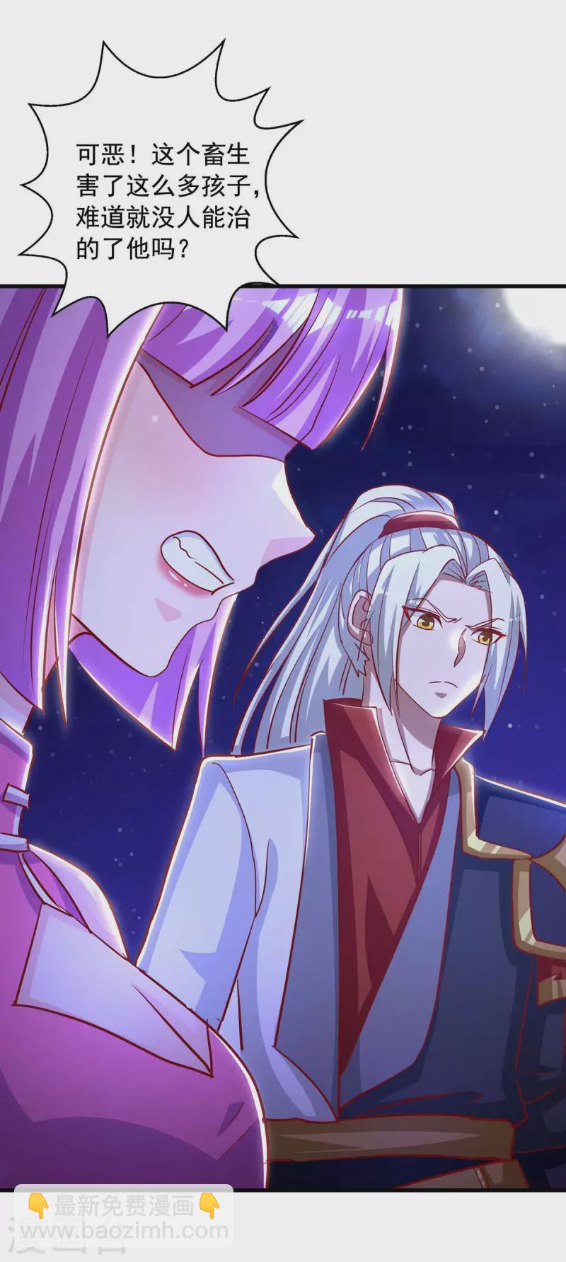 第48话 幕后指使之人-第48话