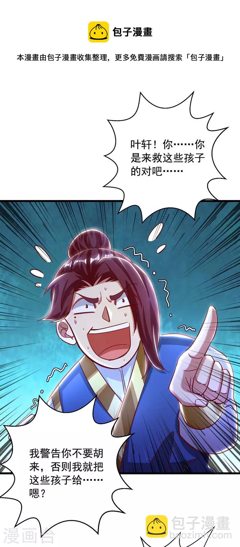 第48话 幕后指使之人-第48话