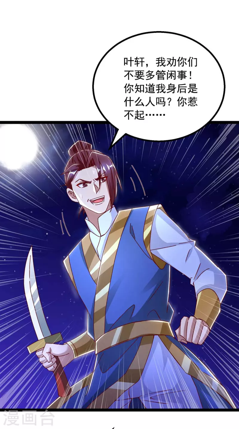 第48话 幕后指使之人-第48话