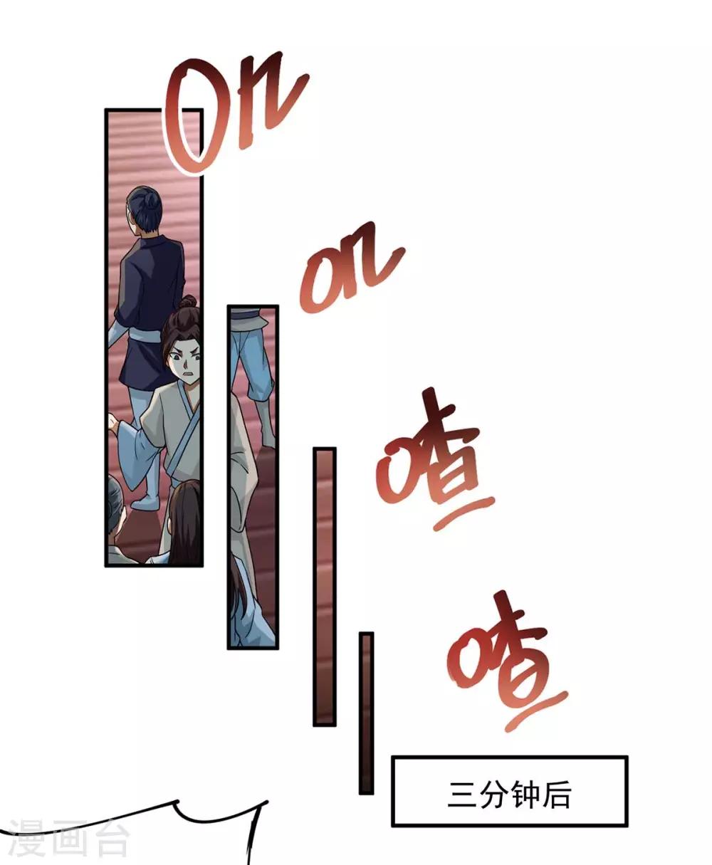 第6话 后继有人-第6话