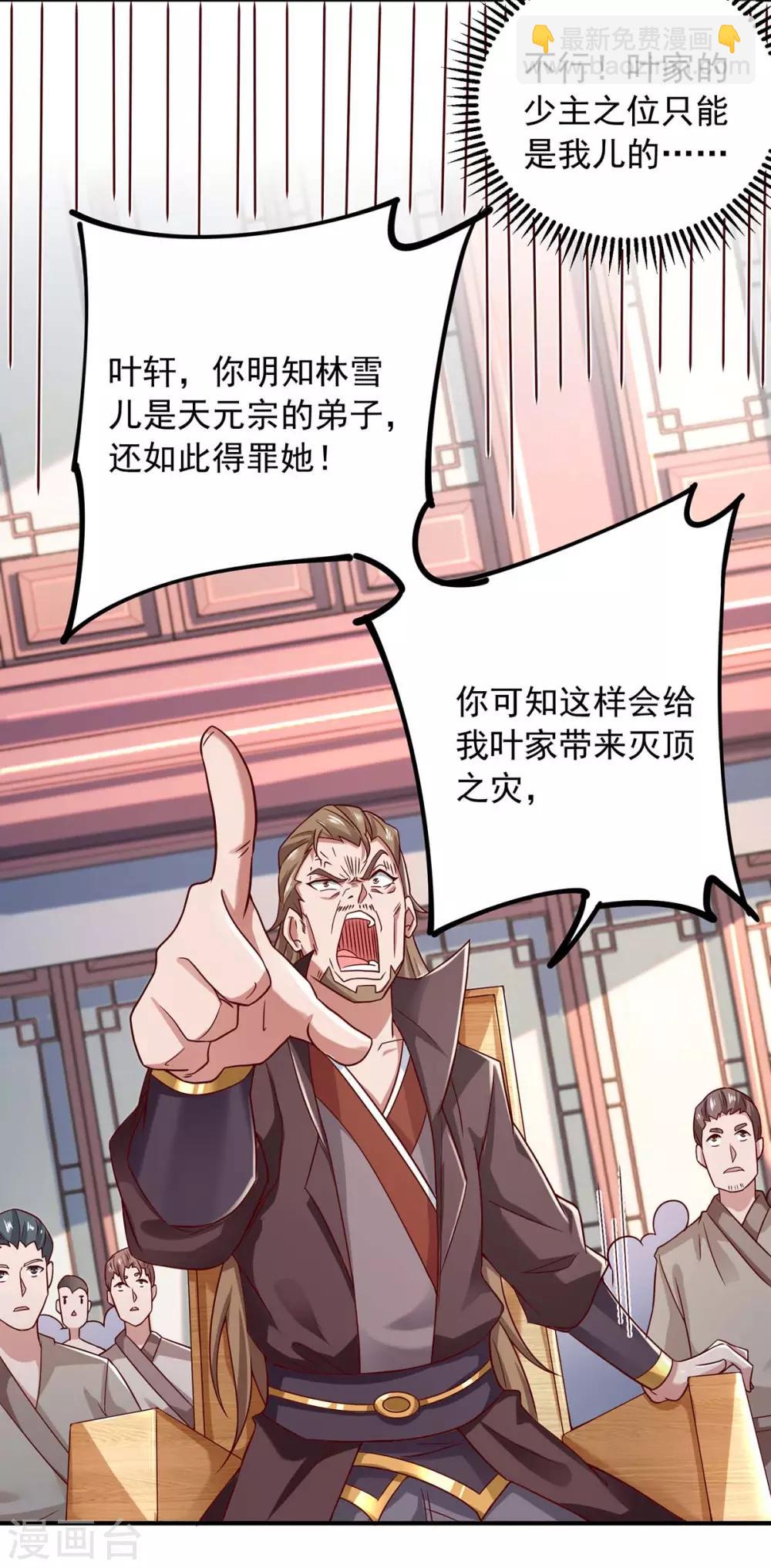 第6话 后继有人-第6话