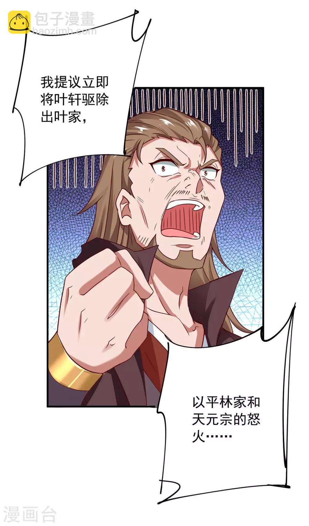 第6话 后继有人-第6话