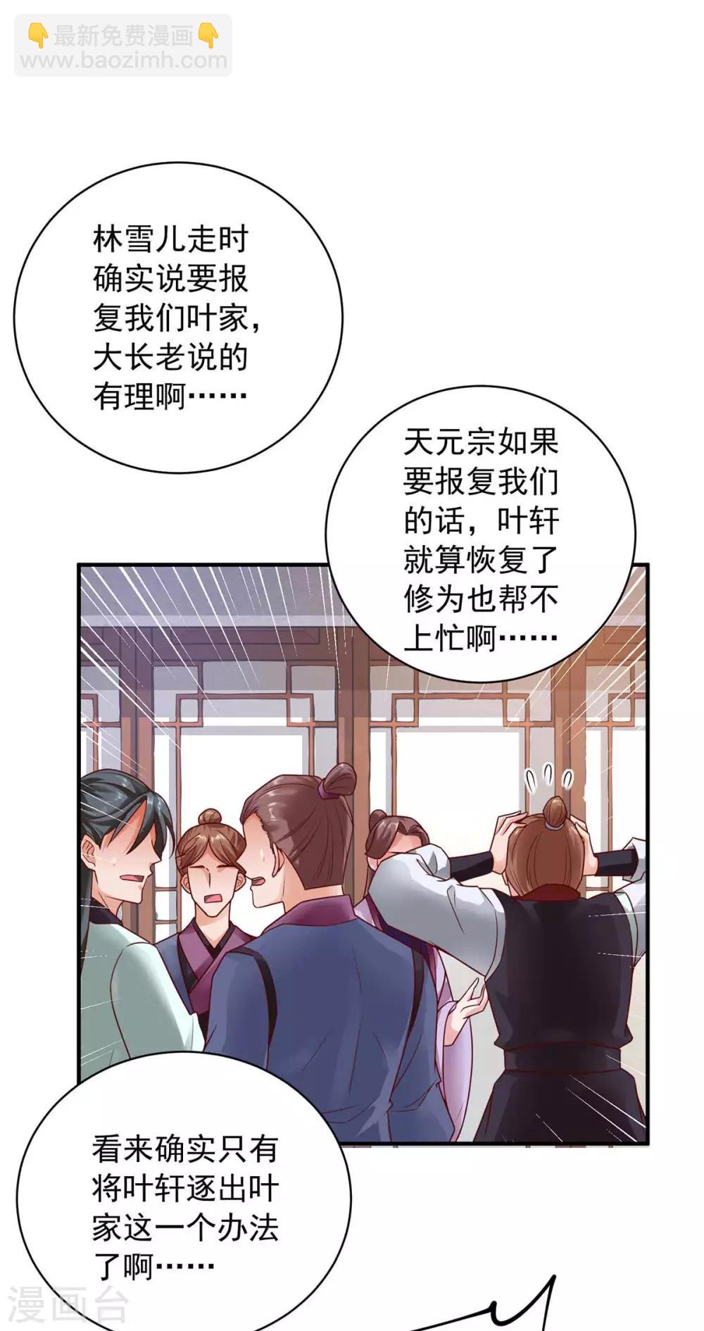 第6话 后继有人-第6话