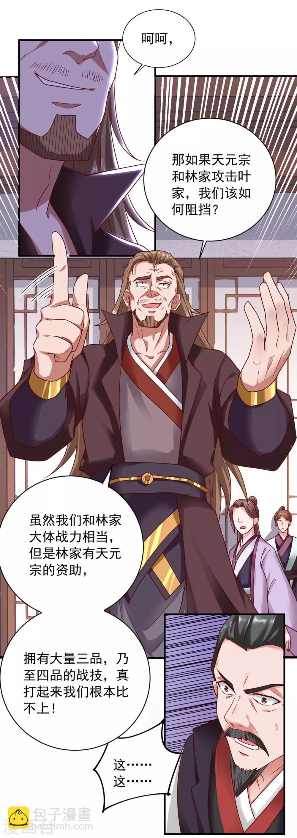 第6话 后继有人-第6话