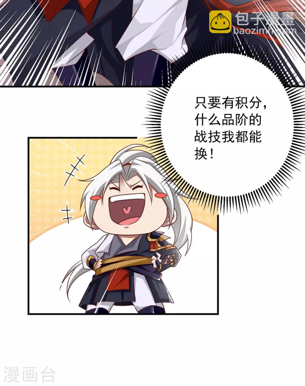 第6话 后继有人-第6话