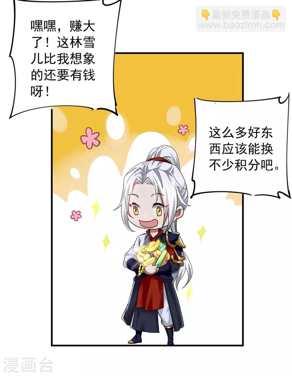 第6话 后继有人-第6话