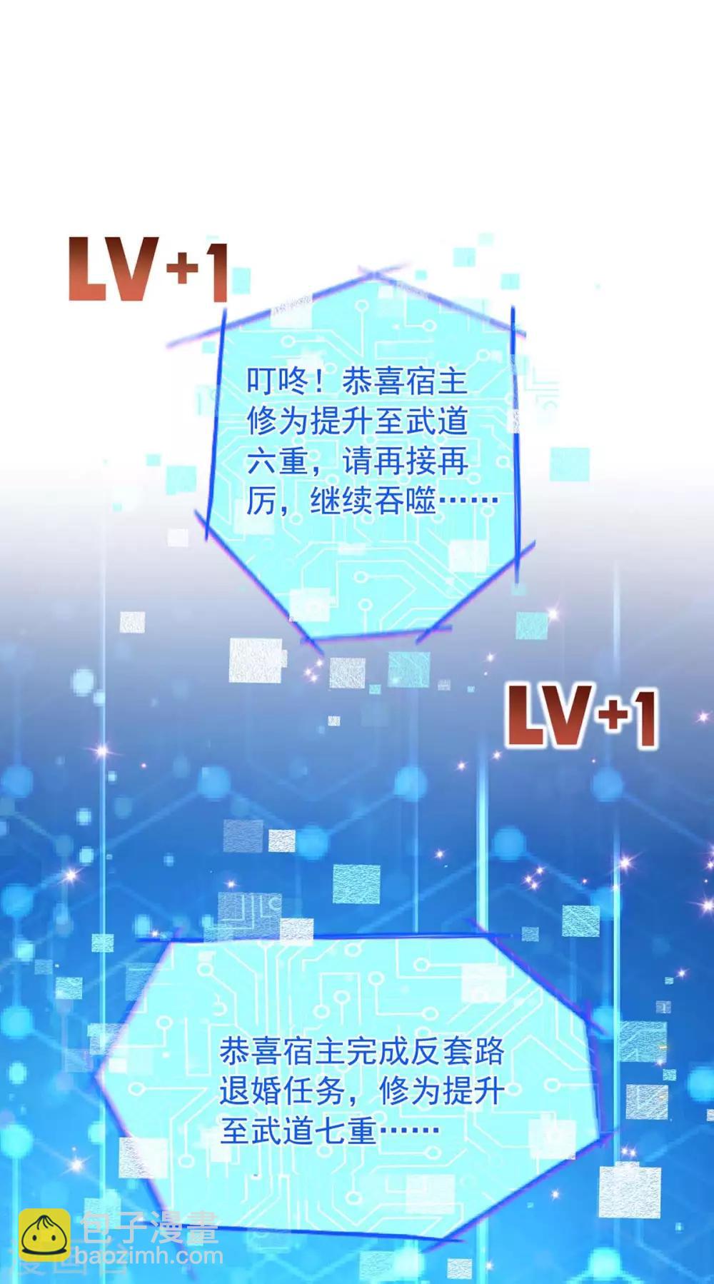 第6话 后继有人-第6话