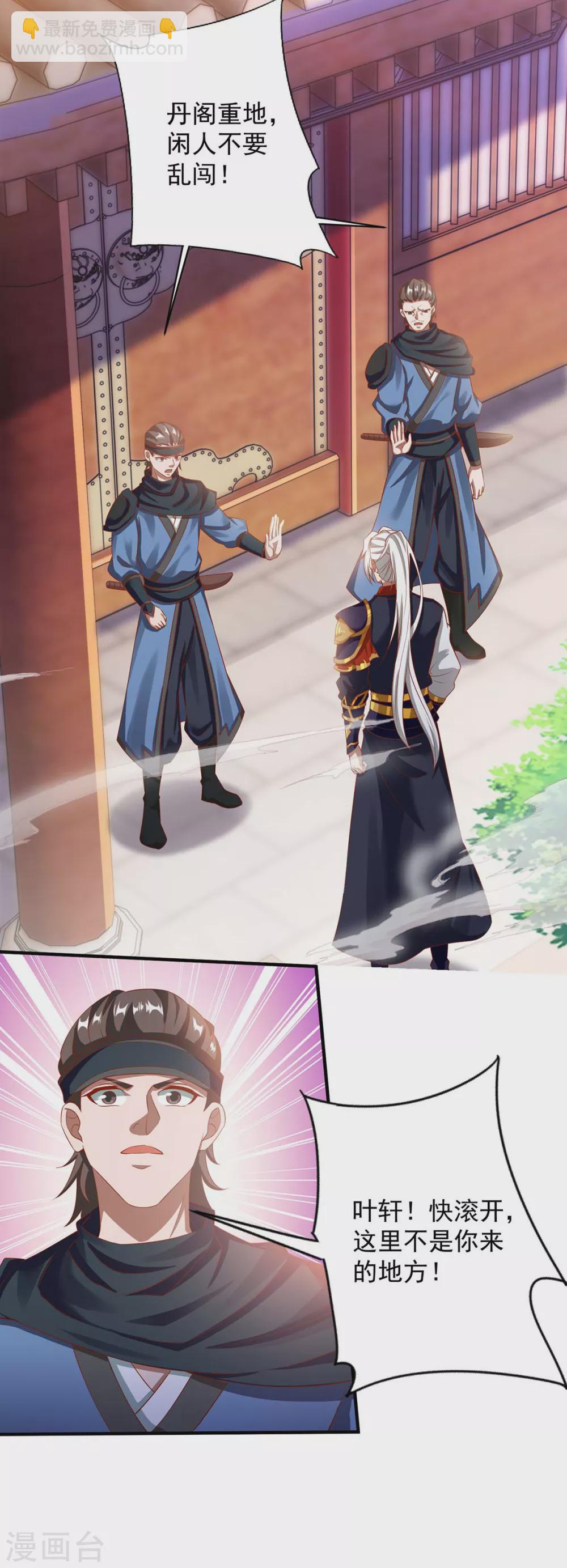 第8话 取丹修炼-第8话