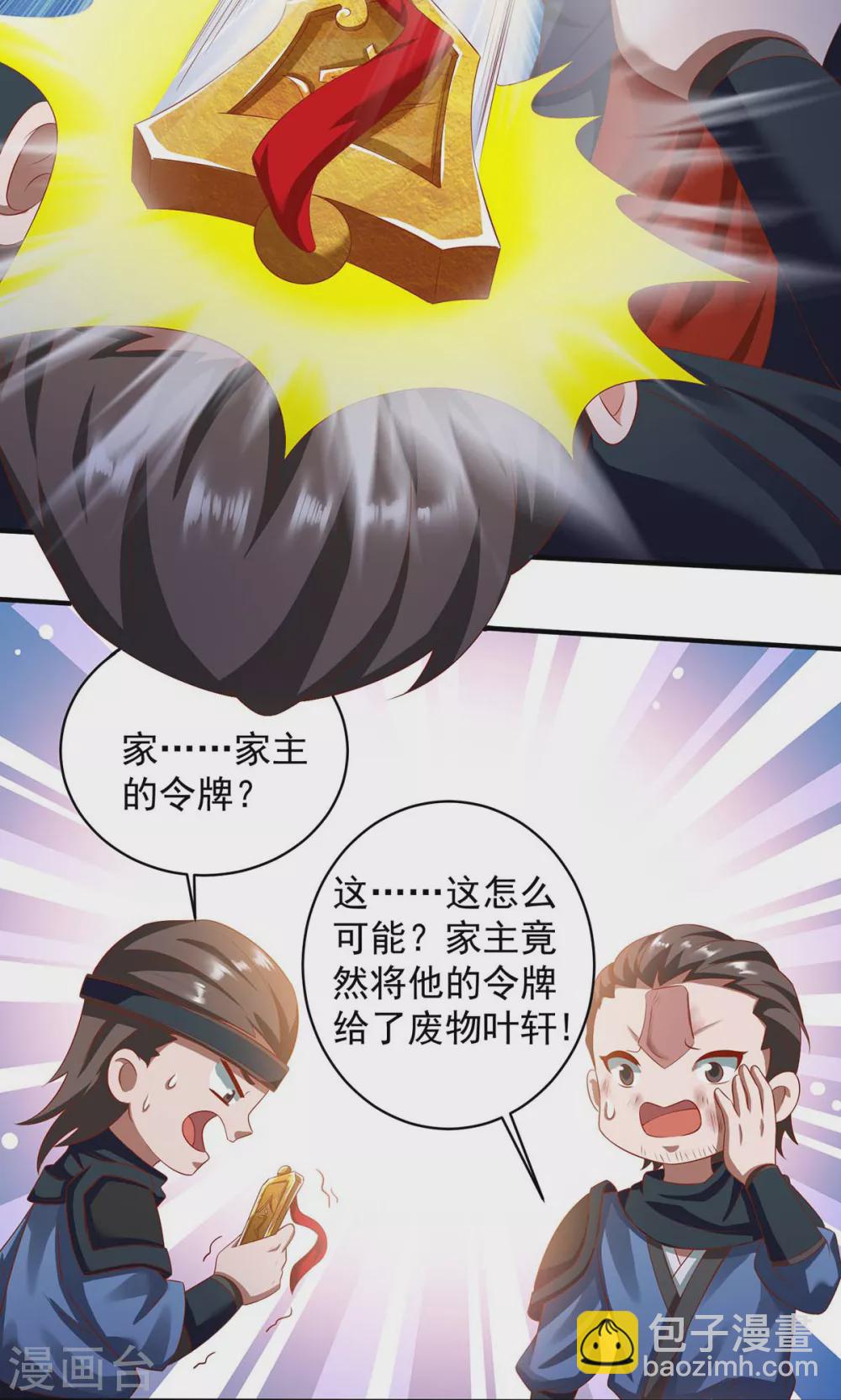 第8话 取丹修炼-第8话