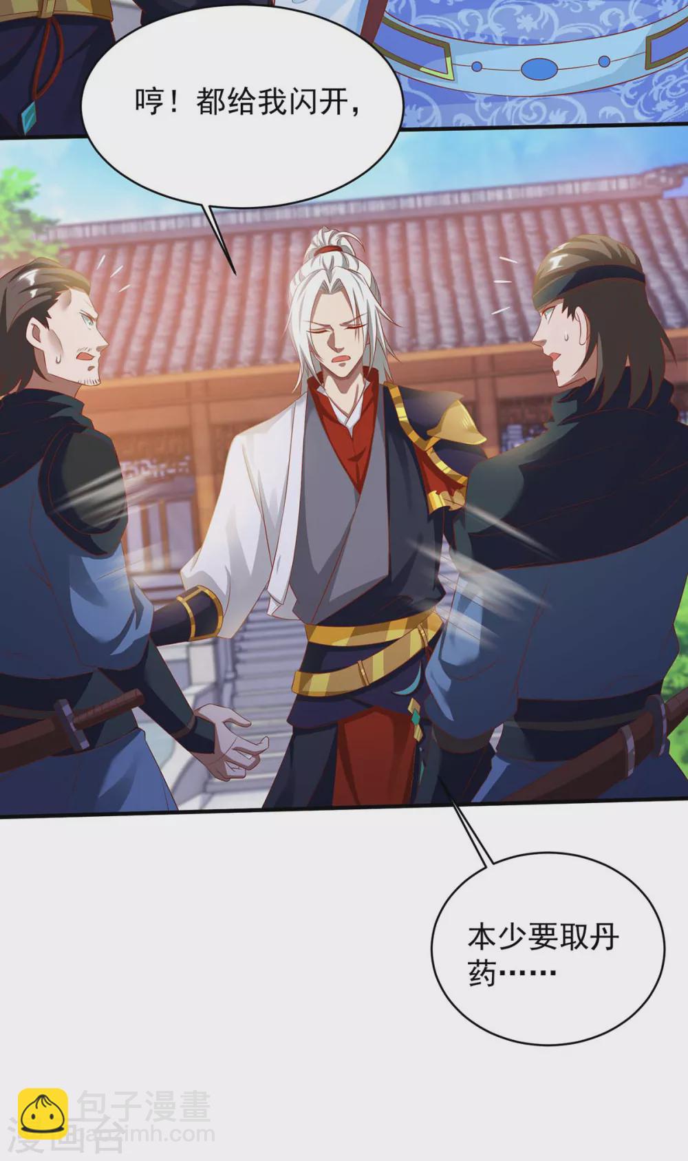 第8话 取丹修炼-第8话