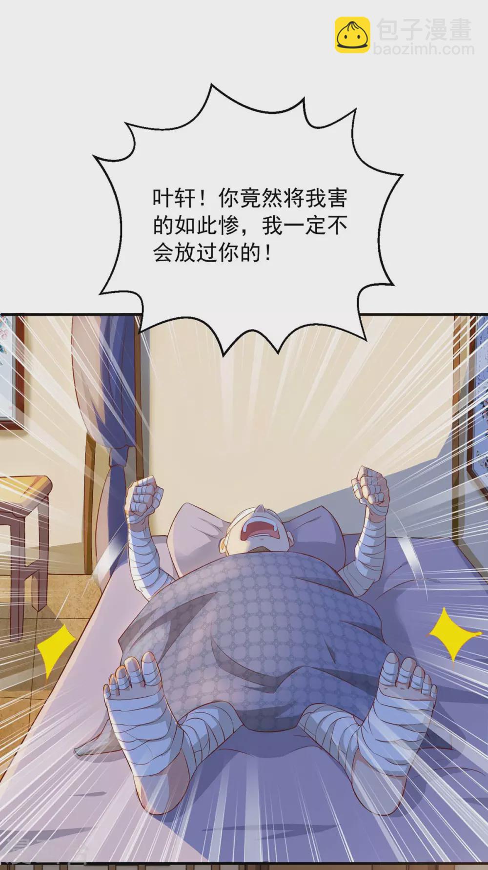 第8话 取丹修炼-第8话